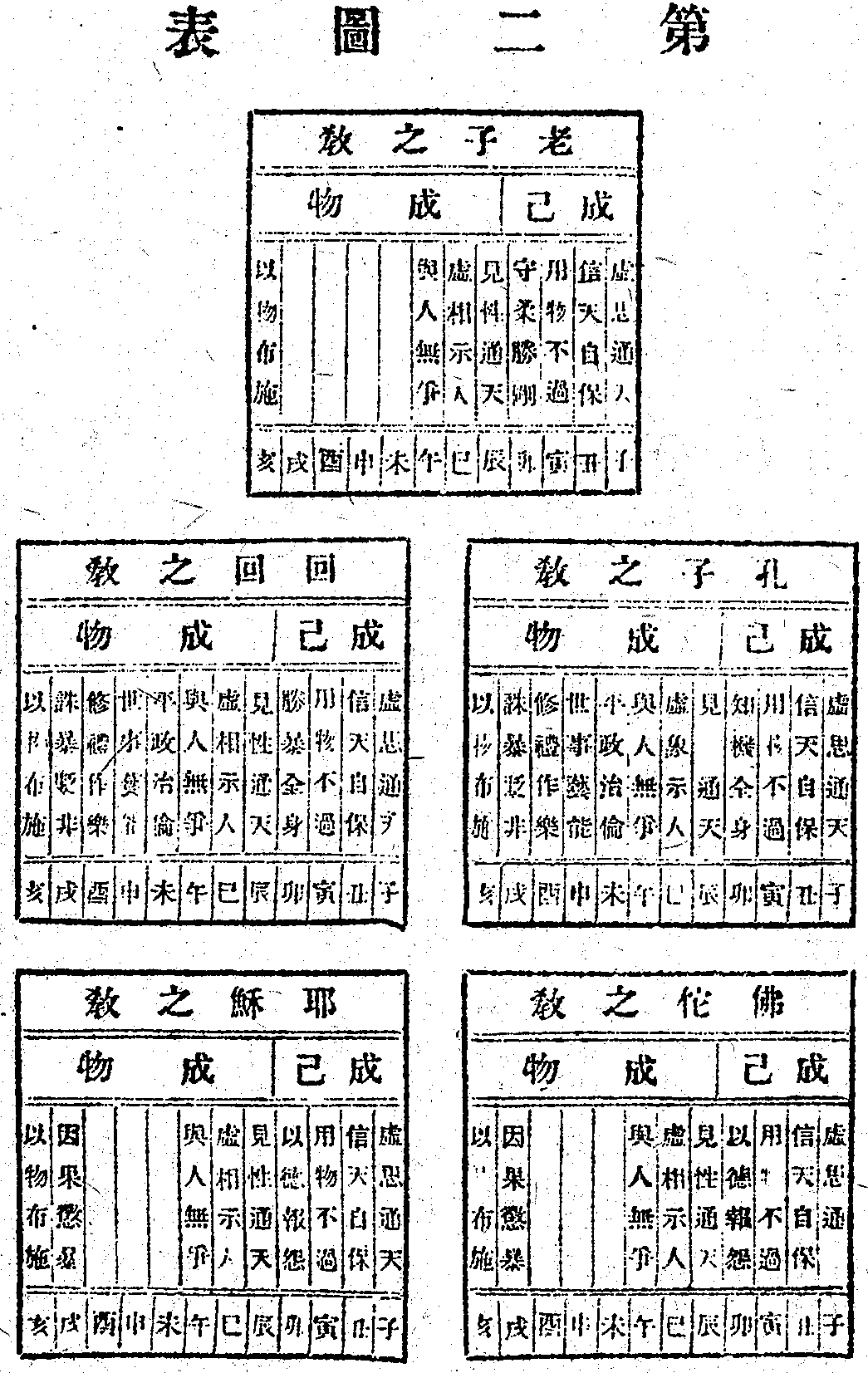 Scan0226